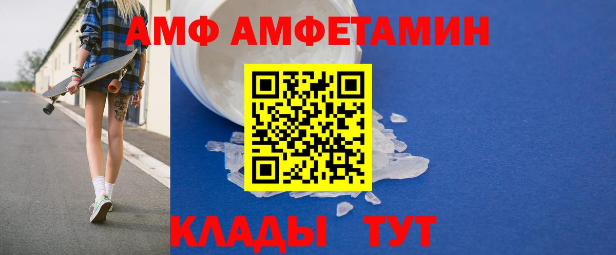 АМФЕТАМИН  Вход с VPN  Ногинск  Amphetamine 98%  Amphetamine 