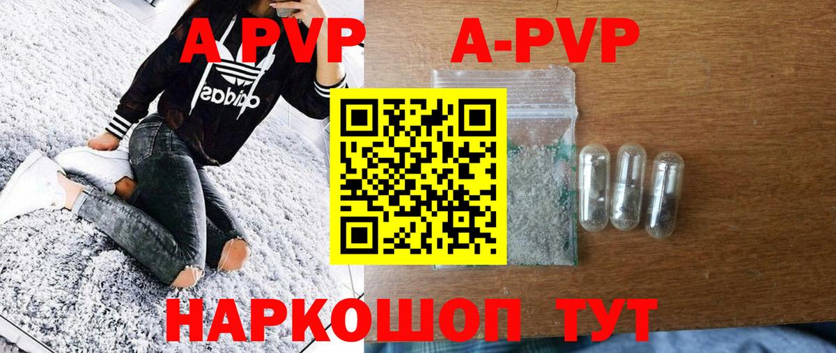 Alpha-PVP Соль  А ПВП  A PVP Соль  Ногинск  Вход с VPN 