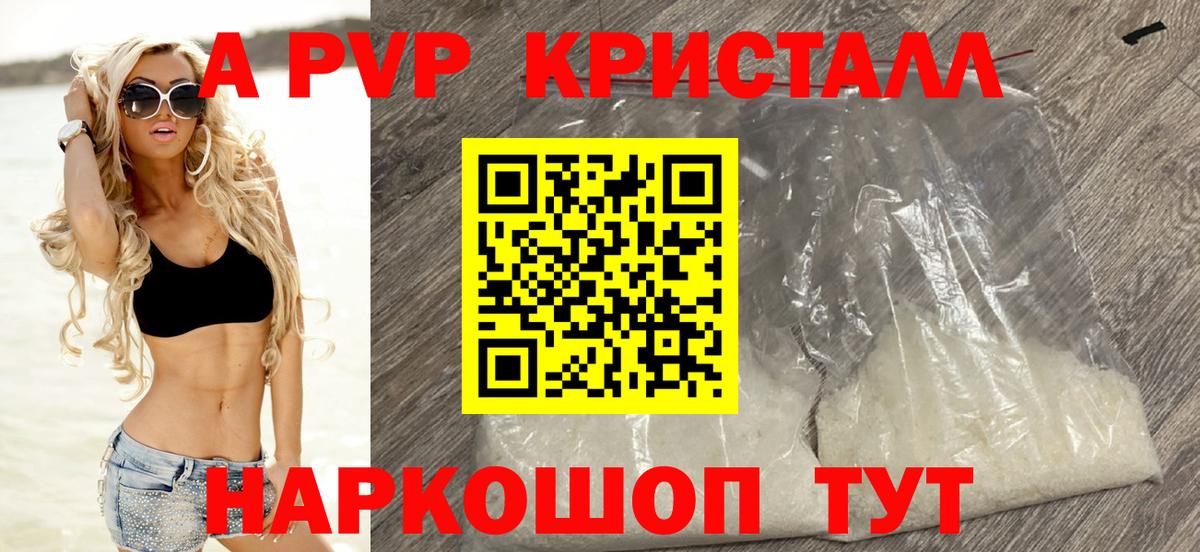 APVP VHQ Ногинск