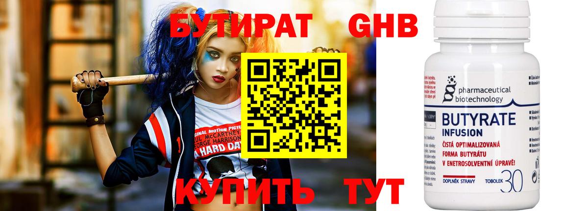 Ногинск  БУТИРАТ оксана  Вход с VPN 
