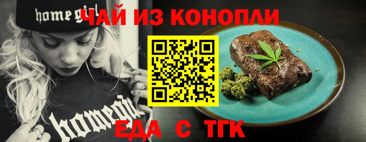 Cannafood марихуана  Вход с VPN  Ногинск 