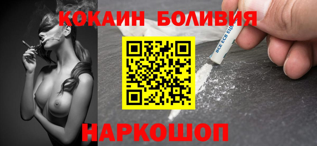 Кокаин FishScale Ногинск