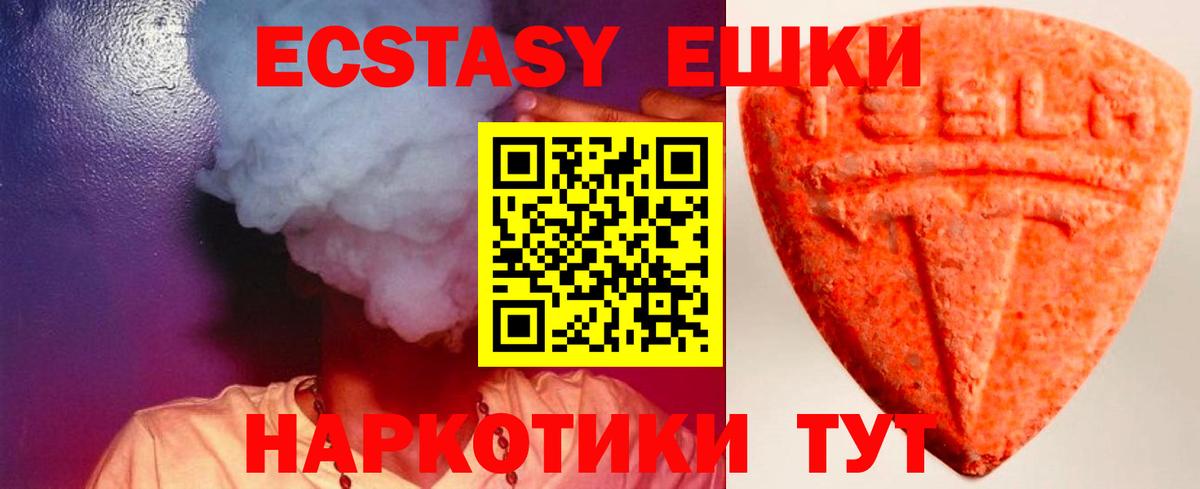маркетплейс Telegram  ОМГ ОМГ ссылки  Вход с VPN  Ногинск  Ecstasy ешки  ЭКСТАЗИ  Ecstasy бентли 