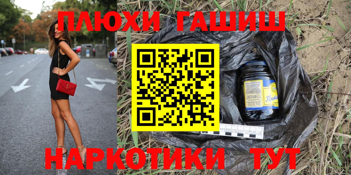 ГАШ Premium  Гашиш Изолятор  Ногинск  Вход с VPN 