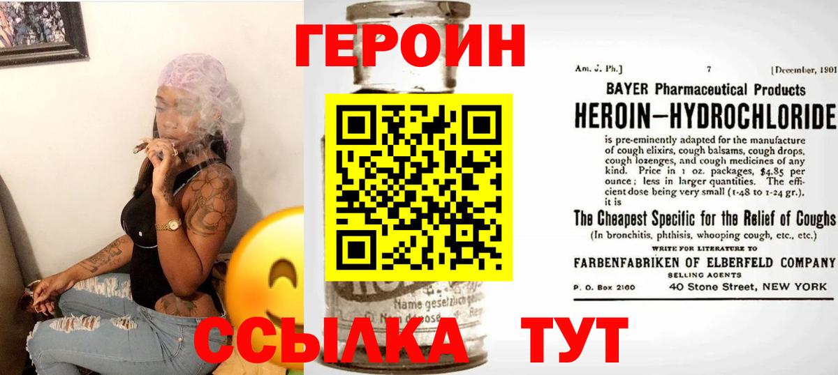 Ногинск  Героин  Вход с VPN  Героин Heroin 