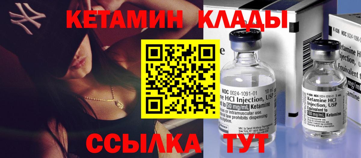 Ногинск  Кетамин VHQ  Вход с VPN  КЕТАМИН VHQ 
