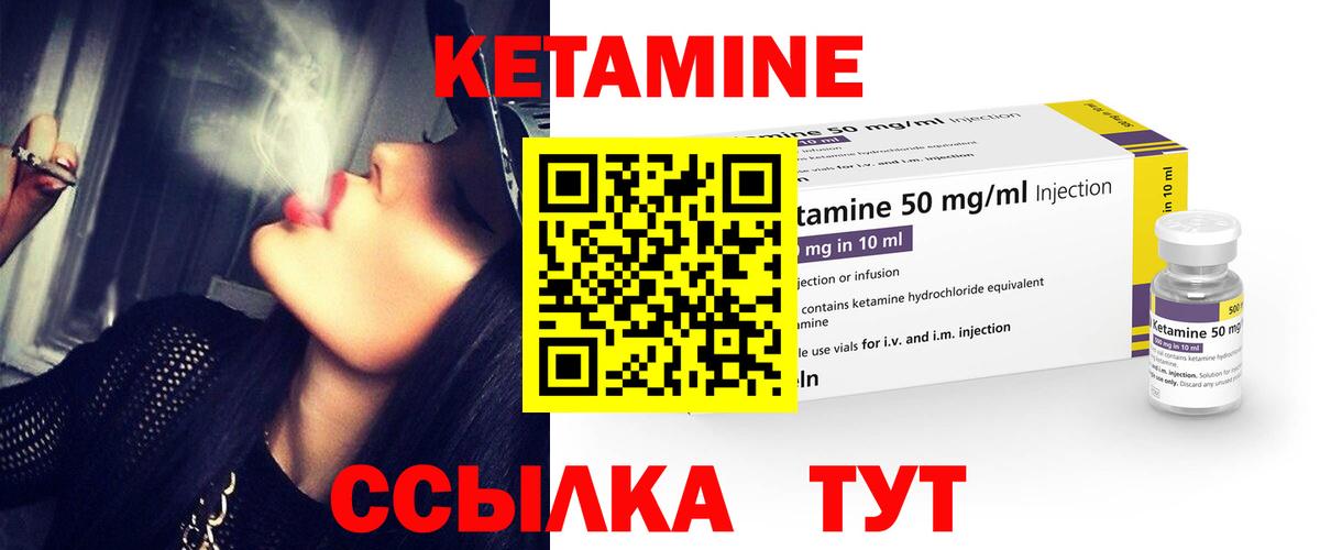 КЕТАМИН VHQ Ногинск