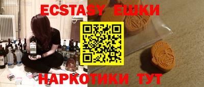 экстази Северобайкальск