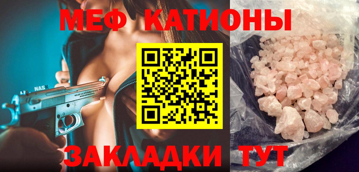 Мефедрон  МЯУ-МЯУ  ОМГ ОМГ вход  МЕФ VHQ  Вход с VPN  Ногинск 