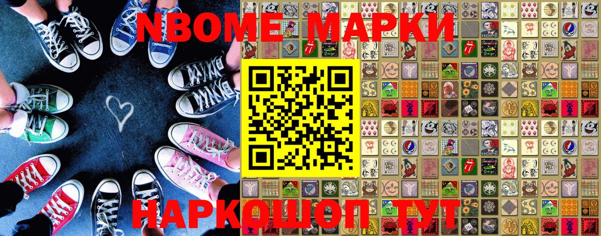 Ногинск  Марки 25I-NBOMe 1,5мг  Вход с VPN  Марки 25I-NBOMe 1,5мг 
