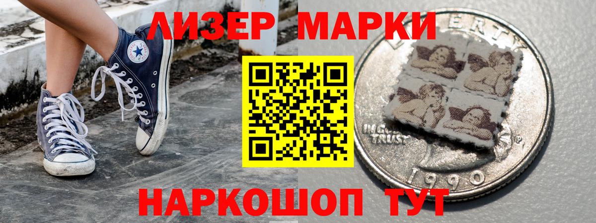 Марки NBOMe 1500мкг Ногинск