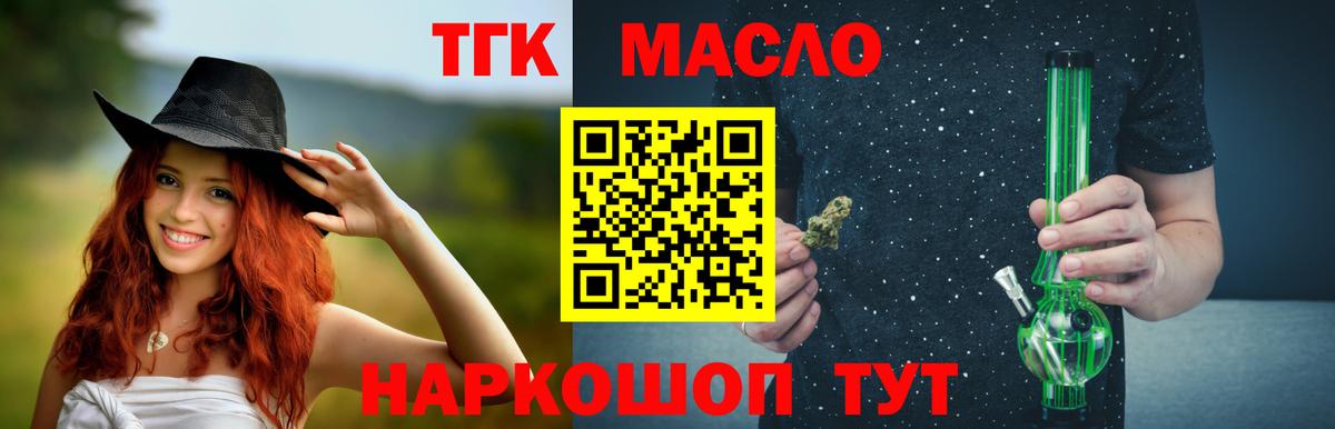 Ногинск  Дистиллят ТГК гашишное масло  Вход с VPN  ТГК вейп 